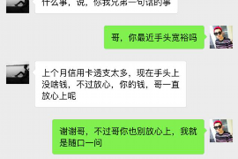 渠县商账追讨清欠服务